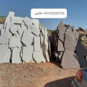 فروش سنگ لاشه خریدار سنگ وراقه ای حکیمی