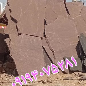 قیمت فروش سنگ لاشه