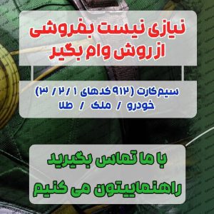 تأمین سرمايه