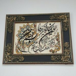 تابلو فرش
