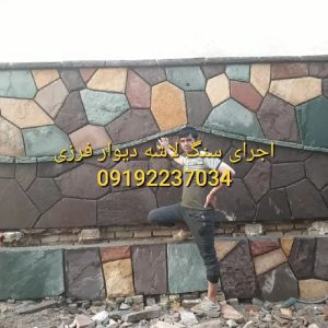 پیمانکار سنگ لاشه