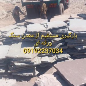 پیمانکار سنگ لاشه خدمات محمدی
