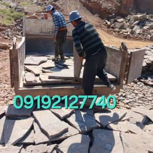 از معدن سنگ  ورقه ای سنگ مالون سنگ  کوهی باقیمت مناسب