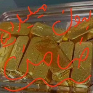 پرداخت سرمایه دوساعته تهران تا سقف 5میلیاردبدون چک و سفته وضامن