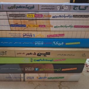 کتابهای کنکور