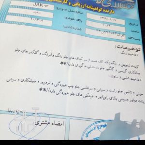 جک جی 5 اتوماتیک مدل 93