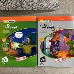 فیزیک نشر الگو پایه دوازهم