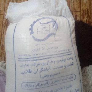برنج عنبر بو