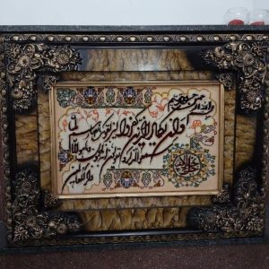 تابلو فرش وان یکاد