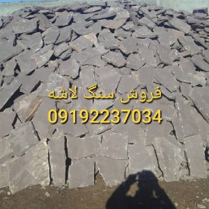پیمانکار سنگ لاشه محوطه سازی اجرای کف