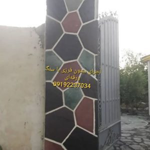 سنگ مالون