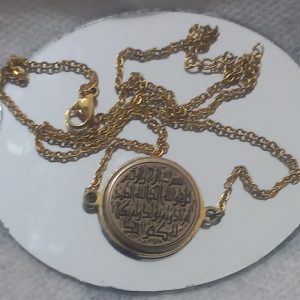 حدید آیت الکرسی کامل