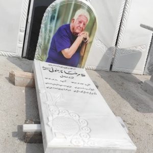 ●☆ سنگ مزار هما باغ رضوان اصفهان ☆●