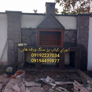 قیمت سنگ لاشه کف سازی