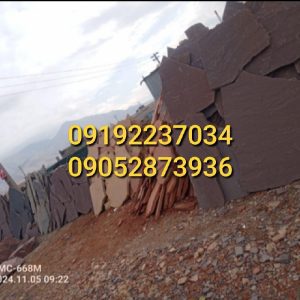 سنگ مالون کف حیاط