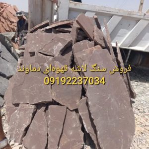 پیمانکار سنگ مالون