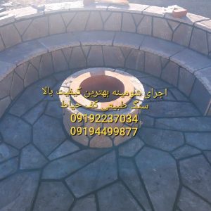 قیمت سنگ لاشه کف سازی