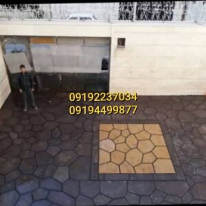 سنگ مالون کف حیاط