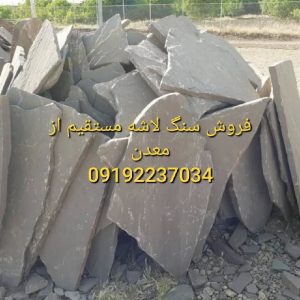 قیمت سنگ لاشه کف سازی