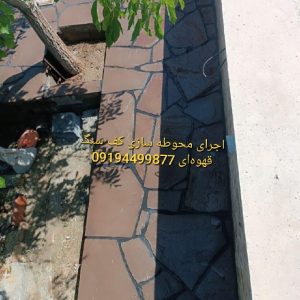 قیمت سنگ لاشه کف سازی