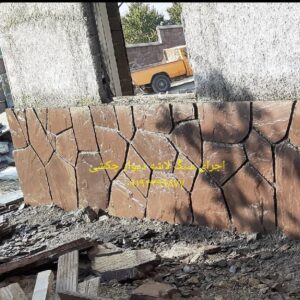 سنگ مالون کف حیاط