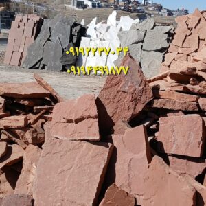 سنگ مالون کف حیاط