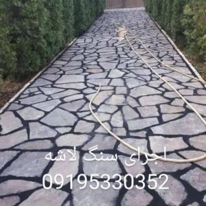اجرای سنگ ورقه ای