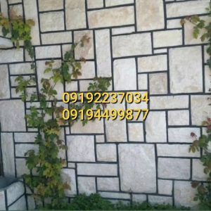 قیمت سنگ لاشه کف سازی