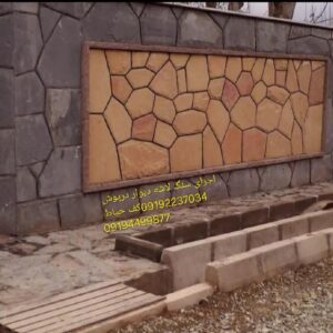 قیمت سنگ لاشه کف سازی