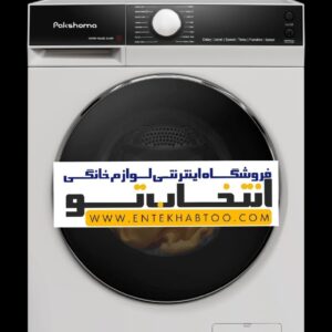 ماشین لباسشویی پاکشوما مدل L9W