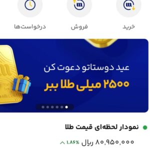جایزه 5سوت طلا  با ثبت نام در میلی