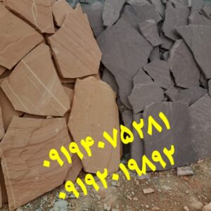 فروش سنگ مالون قیمت فروش سنگ لاشه