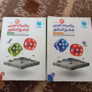 کتابهای تست جامع