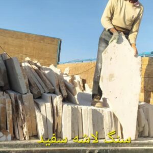قیمت سنگ لاشه کف سازی