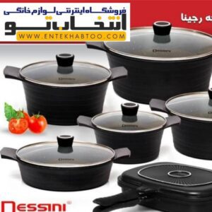 سرویس قابلمه مدل رجینا دسینی