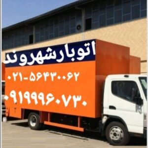 اتوبار شهروند باربری شهروند