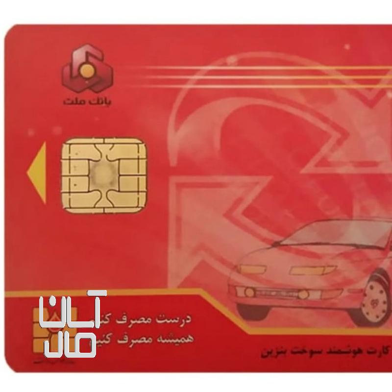 اجاره کارت سوخت گازوئیل