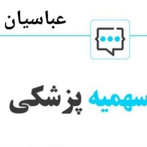بدون کنکور در دانشگاه درس بخون