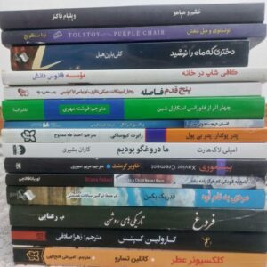 تعدادی کتابهای نو