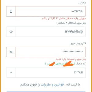 افراد جویای  کار ثبت نام کنند