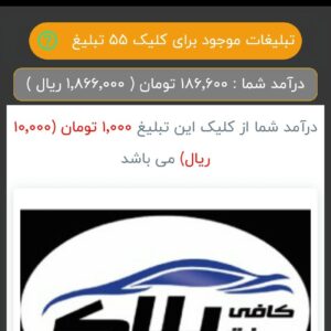 افراد جویای کار  بخونند کار با درامد روزی 500تا 2میلیون تومانی