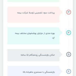 میخوای سر پنج سال بازنشت زودهنگام شوی  بابیمه رایگان  ثبت نام کن
