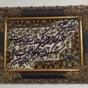 تابلو فرش وان یکاد