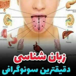 پاکسازی به روش طب سنتی