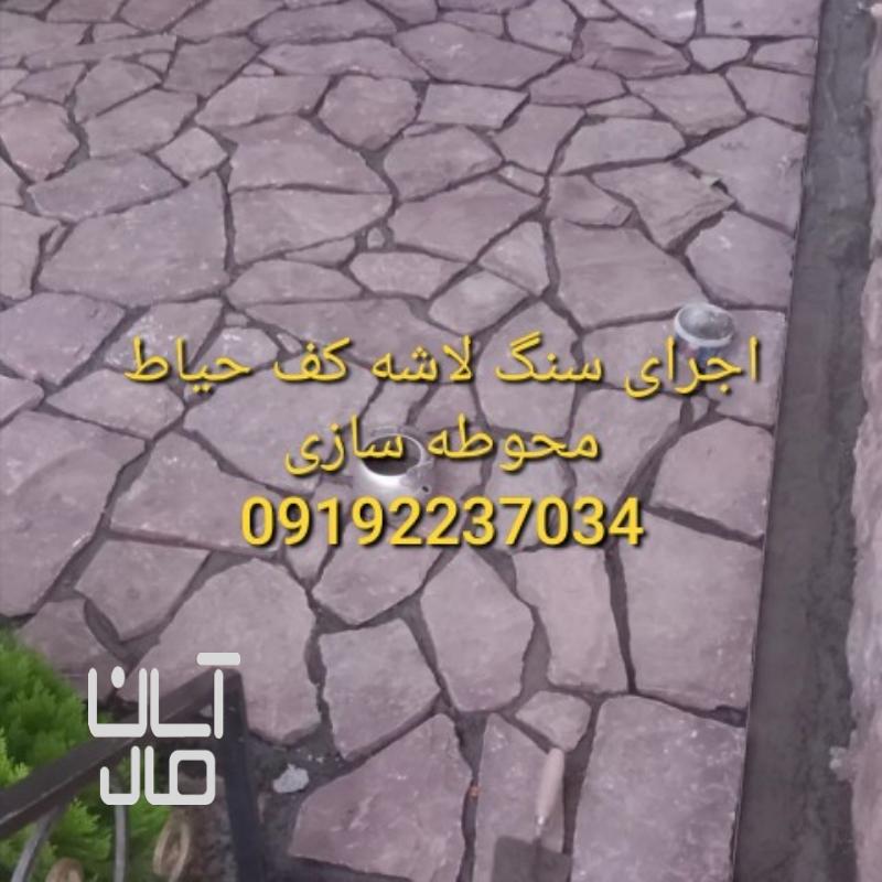 پیمانکار سنگ لاشه