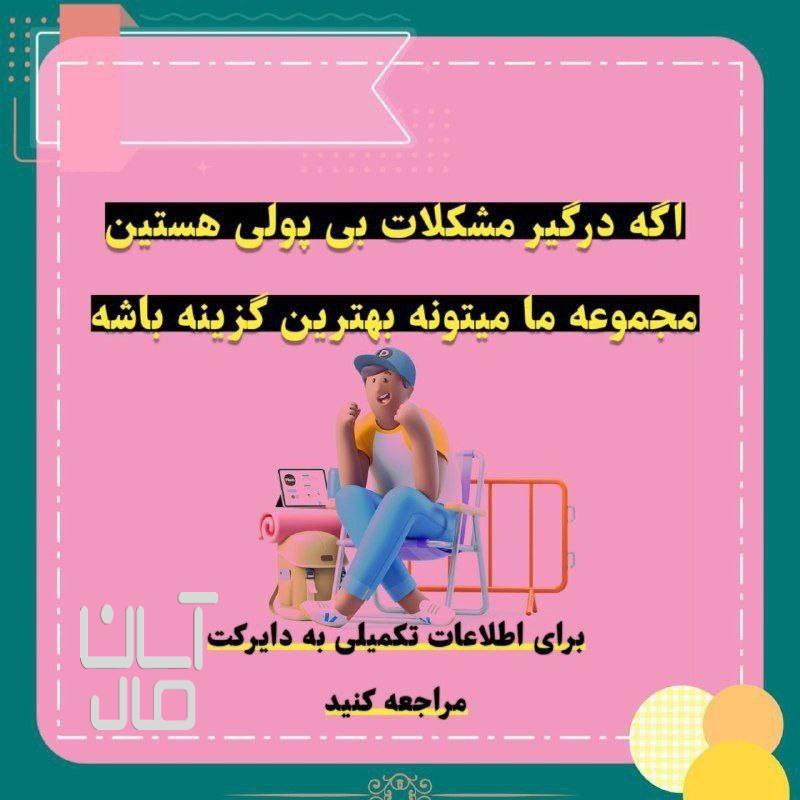 کار آنلاین