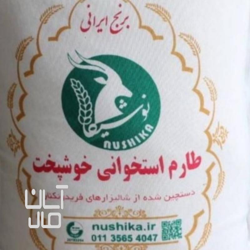 برنج طارم استخوانی خوشپخت