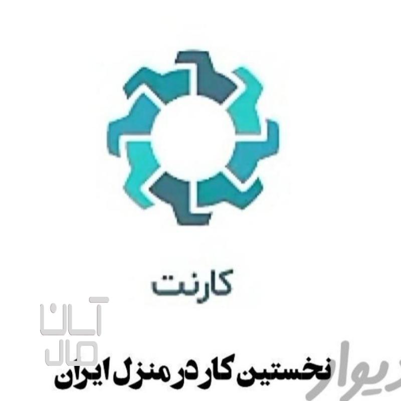 کار در منزل