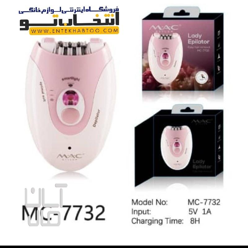 اپی لیدی مک استایلر مدل MC_7732