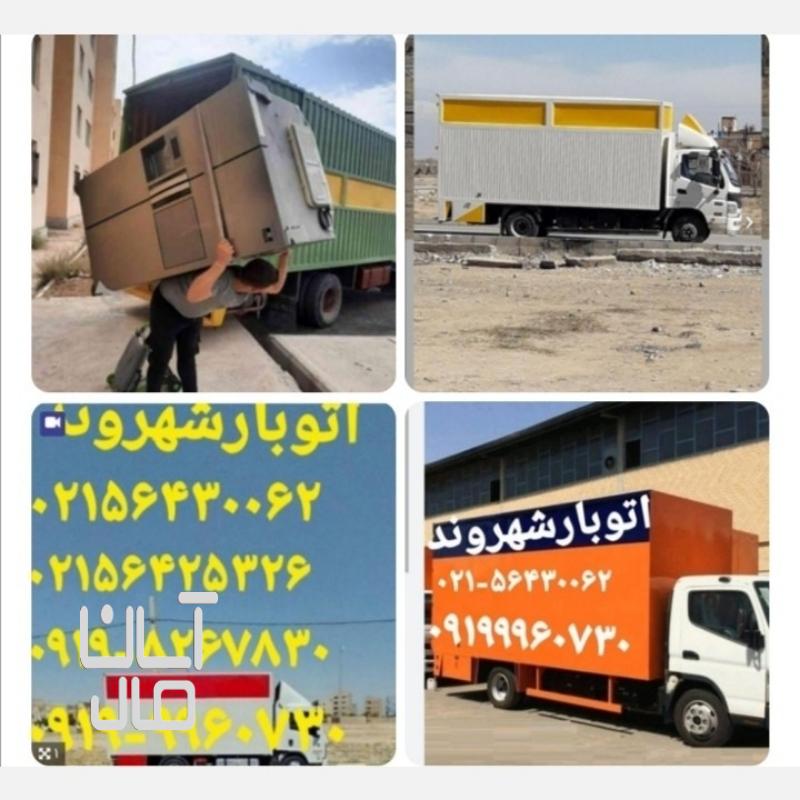 اتوبار پرند باربری پرند
